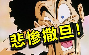 【速看龙珠Z34期】天下第一武道会开幕！悟天VS特兰克斯！——魔人布欧篇02