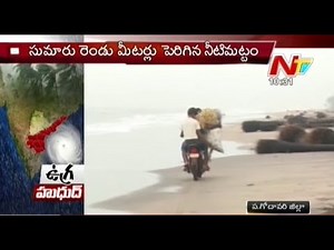 Hudud Cyclone Effect in West Godavari District