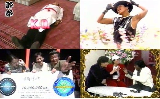 【SMAP×SMAP】2000.10.09 BISTRO: 岸谷五朗