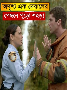 814K views · 8.5K reactions | Under The Dome | Film Explained in Bangla| Cine Barta | Barta Journal | Facebook