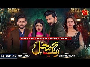 Rang Mahal Episode 69 | Humayun Ashraf - Sehar Khan | ‪@GeoKahani‬
