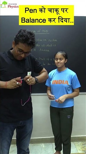 Balancing of an Object Physics | How to Balance a Pen | Anti Gravity Balance | #scienceexperiments
