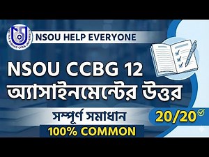 NSOU UG 3RD YEAR ASSIGNMENT ANSWER CC-BG-12 !! 💯 COMMON