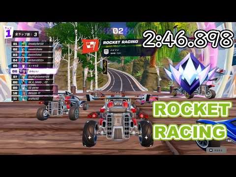 ｢前シーズン｣ パイソン (2:46.898) Python #fortnite #rocketracing #フォートナイト #ロケットレーシング