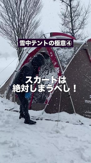 キャンプスカートの魅力と活用法