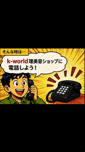 止水カートリッジAS250 シャワーヘッドからポタポタ水漏れ修理#ビューティーガレージ #タカラベルモント #理容 #yumeシャンプー#美容室