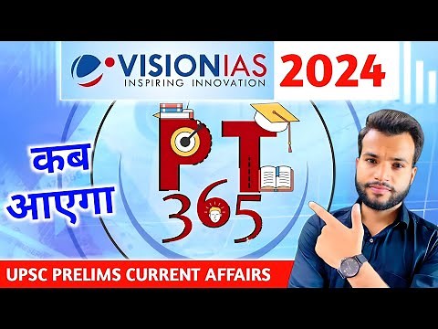 Vision IAS PT 365 for 2024 Release Date ?| What is PT 365 for UPSC | PT 365 Vision IAS 2024