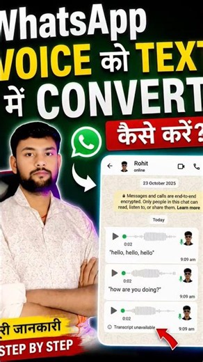How to Convert WhatsApp Voice Messages to Text 🔥 #tech #youtubeshorts #trending #ytshorts