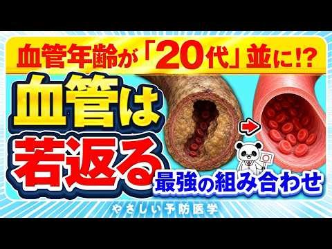 [Doctor Explains] You Can Rejuvenate Your Blood Vessels at Any Age! Top 5 Ways to Make Your Arter...