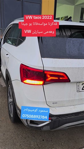 Unlocking Hidden Features for VW Cars