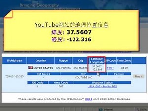 如何查詢IP地址的位置