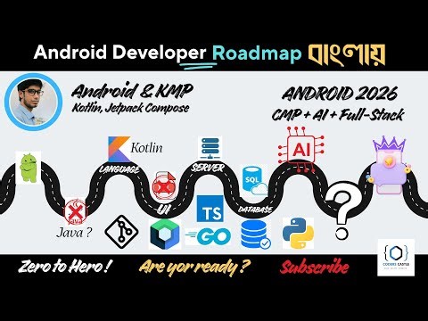 Android Developer Roadmap 2026: মোবাইল অ্যাপ ডেভেলপার হওয়ার গাইডলাইন | Kotlin + Jetpack Compose + AI