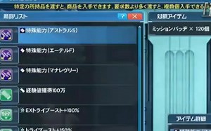 【PSO2】9月-10月更新内容PV