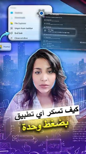 كيف تفعل ميزة End Task من نفس شريط المهام بدون ما تدخل مدير المهام #ضي #اكسبلور #ويندوز #gaming