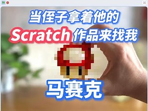 实时马赛克，将你的世界二维化