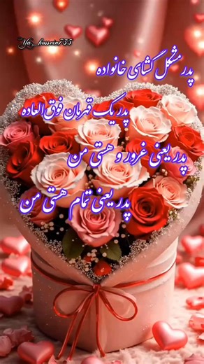 Fatemeh Azimi on Instagram‎: "پدر شاید پشتش پر نباشه ولی پشت و پناه خیلی هاست ! درود بر همه ی پدرها . . . @ya_mahdi9588 @Ya_hossein735 #ولادت_امام_علی #روز_پدر #پدر #پدران_آسمانی #اللهم_عجل_لولیک_الفرج_بحق_زینب_کبری_س"‎