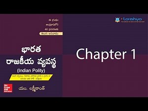 Laxmikanth Indian Polity Chapter 1 I| Mana La Excellence | Best IAS Coaching in Hyderabad