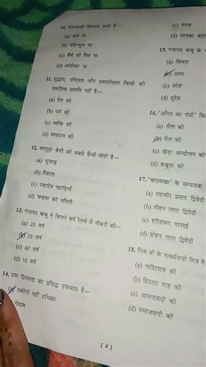 B. A third year 2025 FOUNDATION COURSE paper: First