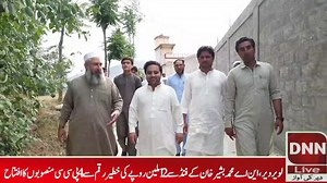 3.8K views · 108 reactions | لوئردیر صدر تحصیل منڈہ عبیدالرحمن کی کوششوں سے سابق ایم این اے محمد بشیر خان کی فنڈ سے 12ملین روپے کی خطیر رقم سے وی سی موسی اباد اور گودر میں چار پی سی سی سڑکو کا افتتاح کیا گیا تفصیل حبیب اللہ صدیقی کی اس رپورٹ میں | DNN Dir News Network | Facebook