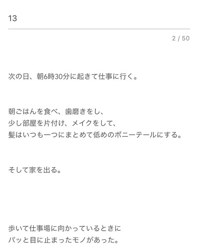 SnowMan 妄想物語 : 13話の夢小説