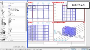 22IFCの読み込み