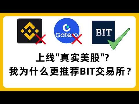 Crypto and US stocks are joining forces! Binance and Gate.io have launched "real US stock" tradin...