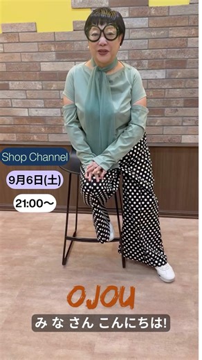 湯山 玲子 on Instagram: "ウカウカしてたらもう9月。早速ですが、9月6日(土)21:00より、『まだ暑い。されど気分は秋を着たい系のムードボード』のショウがあります。 コチラ、付け袖とシフォンリボンで多彩なスタイルを楽しめる特別なプルオーバー。脇下ボタンで留める付け袖は、飾り長袖にもアームカバー感覚でも使え、取り外せばフェミニンなフレンチスリーブに。ちなみに、袖を１箇所止めにしてなびかせるのもヒップ! 首元を美しく見せるボートネックに加え、シフォンリボンは垂らしてシックにも蝶結びで華やかにも演出可能。首のしわ隠しにどーぞ(重要)www。カラーは黒、ボルドー、セージグリーンの3色展開。ワイドバンツとの相性も抜群ですよ。 ネットでも買えます。売り切れもあるので先行で押さえちゃってください。 https://www.shopch.jp/pc/product/prodlist/keyword?keyWord=�I�W���E #OJOU #湯山玲子 #付け袖プルオーバー #シフォンリボンコーデ #2wayトップス #大人フェミニン #秋先取りファッション ●9月6日(土) 21