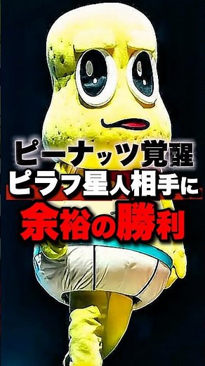 Pilaf Alien's true face revealed! A scathing diss?! Peanuts-kun's rap battle was too strong #rapb...