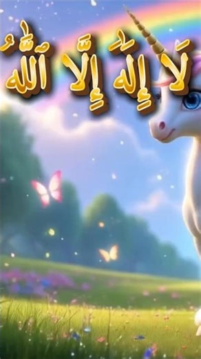 Hasbi Rabi JallAllah #shrots #viralshorts #naat2026