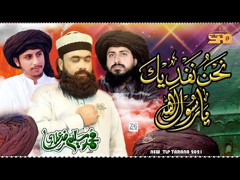 Nahno Nafdika Yaa Rasool Allah | TLP Tarana 2021 | Alhaaj Saleem Raza Qadri Rizvi