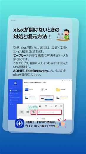 xlsxが開けない原因と対処法｜Excelが突然開かないときに