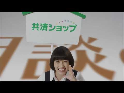 こくみん共済coop CM 英智佳