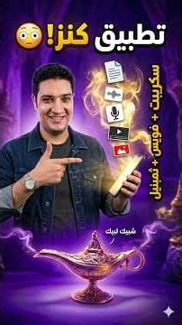 This app creates a complete YouTube channel all by itself 🤯🔥