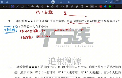 四年级第15周好题分享讲解视频