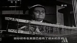 《世界历史》 第39集 英国工业革命