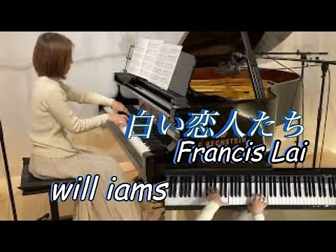 【白い恋人たち/フランシス･レイ 上級ピアノサウンズ】 映画『白い恋人たち (13 Jours en France)』テーマ曲 1968年 /Francis Lai