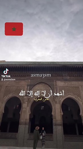 2.3K views · 93 reactions | Raising the call to prayer from the land of history Fez ✨李✨ #morocco #maroc #المغرب #morocco #المغرب #maroc #maroccain | Assma Fatimä | Facebook