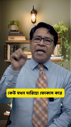 এনার্জি শিফট কর।