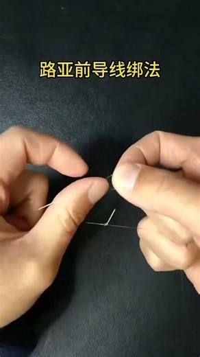 Stringing hook binding method#Tie the fishhook#fishingtips # fishing #Fishing life