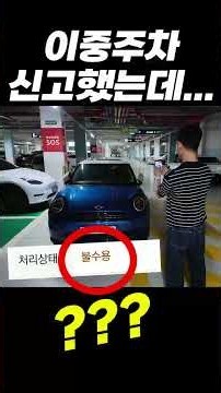 Why My Report on Illegal Parking in an EV Charging Zone Was Rejected