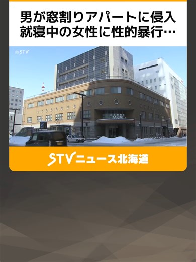 オリジナル楽曲 - STVニュース北海道を使っているSTVニュース北海道 (@stv_news_hokkaido)の動画