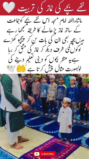 Teaching a Child How to Lead Prayer 🤍🕌#shortsviral #viralvideo #islamicvideo #islamicshorts #duet