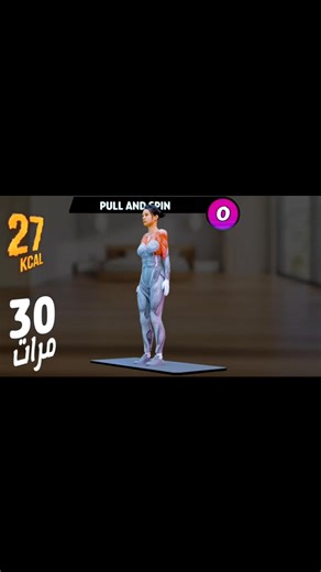 تمارين منزلية للصدر والظهر والذراعين ومناطق تحت الابط✅ | رشاقة ولياقه