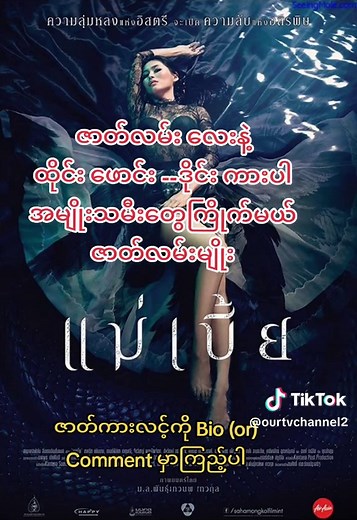 Exploring Thai Horror Drama Films of 2015