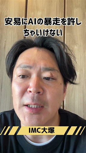 「AI最大化」という名の思考停止 #リスティング広告 #ネット広告 #yahoo広告 #google広告 #マーケティング #ウェブ広告 #戦略 #広告 #ウェブ集客 #BtoB