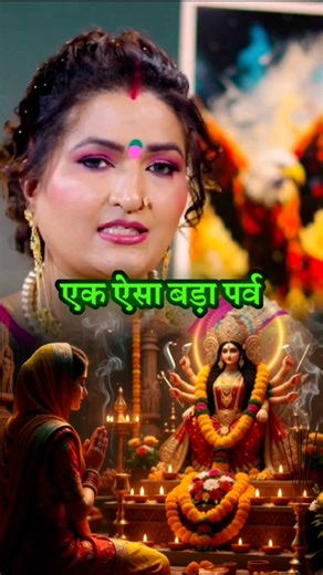 नवरात्रि में कलश स्थापना क्यों किया जाता है। Ft. astrologer Dr y rakhi #shorts #shortsfeed #podcast