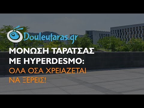 Mόνωση ταράτσας με Hyperdesmo: Όλα όσα χρειάζεται να ξέρεις!