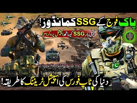 Pak Army SSG Commandos First Time Live Action | Special Forces of Pakistan | Discover Pakistan
