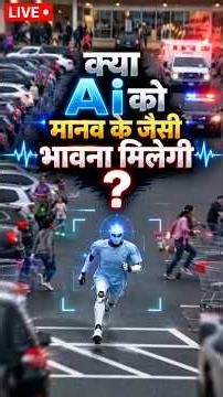 Ghosts vs AI vs Aliens | Who Is the Most Powerful?