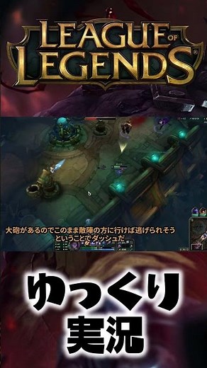 [Mayhem] Sylas runs around the enemy camp using his new augmentation, the "Shrinking Engine." #sh...
